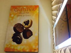 -GODIVA(港汇恒隆广场)