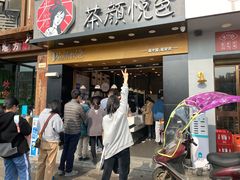 门面-茶颜悦色(岳麓山顶店)