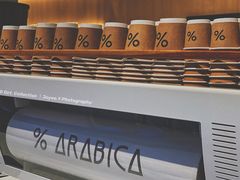 -% Arabica阿拉比卡咖啡烘焙工坊