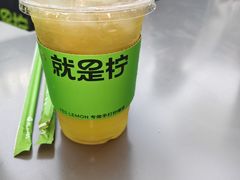 -Yes Lemon就是柠·手打柠檬茶(苏州中心一店)