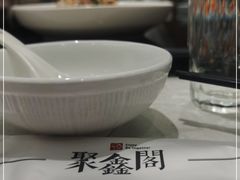 -聚鑫阁江浙菜·非遗传承技艺(青村帝华园店)