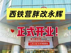 -汉翔书法丨软笔·硬笔·国画(西铁营校区)