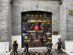 -北京前门大栅栏