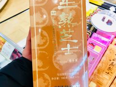 -好利来(红旗万达店)