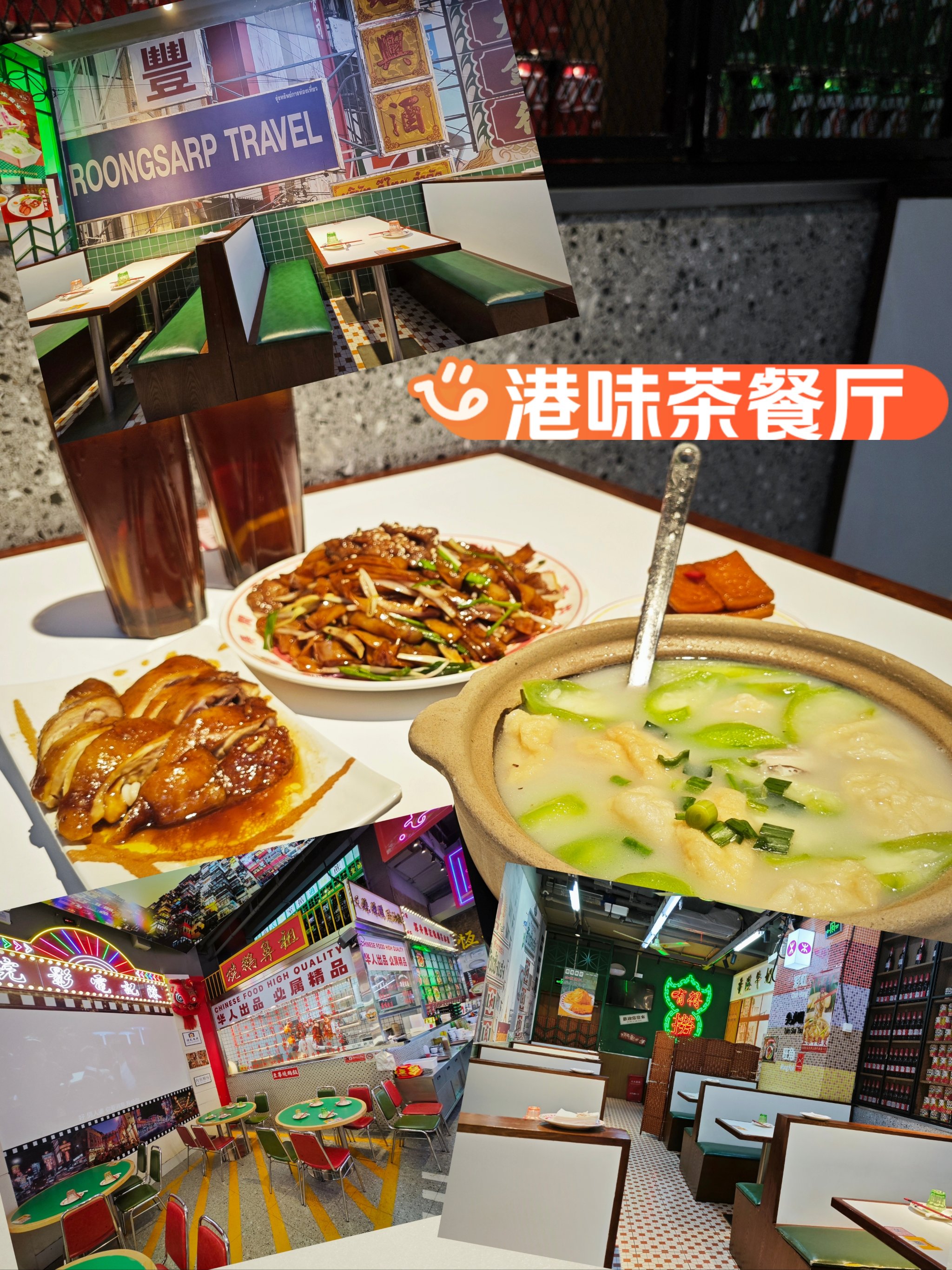 深井烧鹅大王茶餐厅图片