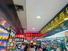 -万众国际批发市场