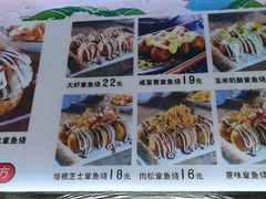 -大口章鱼烧(百盛B馆店)