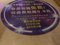 -牧歌KTV(广济南路店)