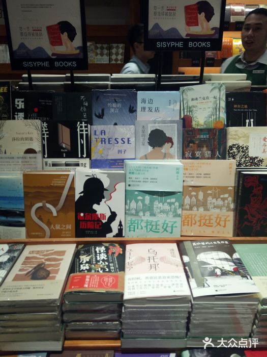 西西弗书店(城西银泰城店)图片