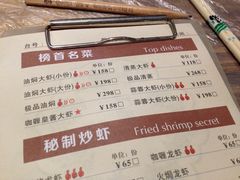 菜单-巴厘龙虾·榜首油焖大虾(音乐学院·沿江酒馆店)