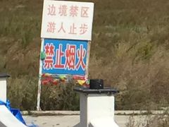 -北极村旅游风景区