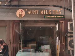 门面-延成苑韩式烤肉店(长春道店)