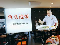 -川流不息·地道川菜·小龙虾(松东路店)