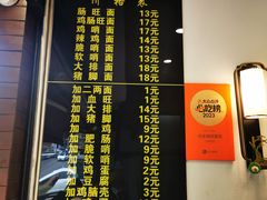 -蒋家肠旺面馆(合群路店)