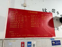 -小毛绝杀炒粉
