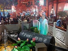 -寻宝记绍兴菜(鲁迅路店)