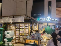 -猫的天空之城概念书店(苏州诚品店)