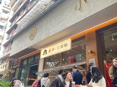 -小豆海棠(人民南路店)