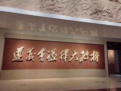 -遵义会议纪念馆
