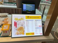 -姜先生仙仙豆糕(浦江万达店)