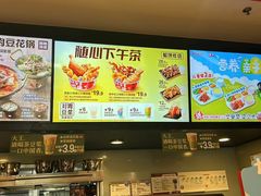 -永和大王(茉莉上新·共和新路店)