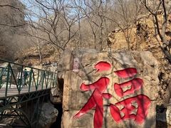 -京东石林峡风景区
