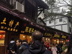 -陈建平麻花(磁器口总店)