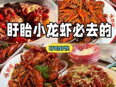 -盱眙虾怪·旗舰店