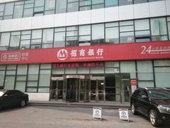 门面-招商银行(大连软件园支行)