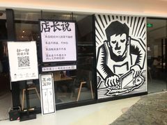 门面-太二酸菜鱼(正大广场店)