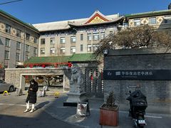 -庐灶江南·江南菜·四合院Bistro(东直门雍和宫·原华侨宾馆店)