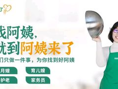 -阿姨来了月嫂服务中心(徐汇店)