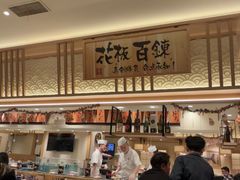 -合点寿司(金虹桥商场店)