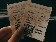 -深圳百老汇电影中心(IMAX万象天地店)