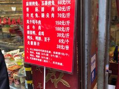-双流兔头(成都金丝街总店)