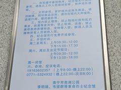 -南宁南湖公园