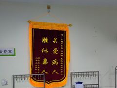 -上海永慈康复医院