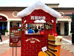 -佛罗伦萨小镇广佛名品奥特莱斯(疏港路店)