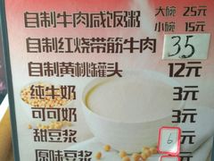 -清真·二嫂子煎饼果子(鼓楼旗舰形象店)