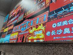 -万达广场(厦门湖里店)
