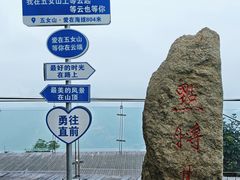 -五女山景区