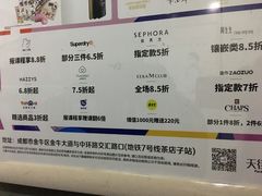 -首开·龙湖成都西宸天街