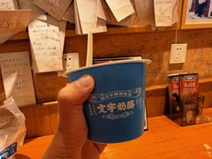 -文宇奶酪店(南锣鼓巷店)