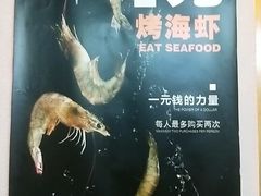 -壹兆炭火烤肉·烤鳗鱼(全运路店)