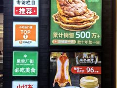 -黑窑厂糖油饼烤鸭·清真菜(旗舰店)