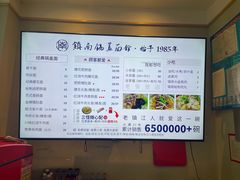 -镇南锅盖面馆(解放路店)