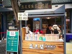 门面-清真盛志望麻酱酿皮·非遗老字号