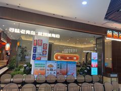 -前海沿·海鲜水饺青岛菜(乐客城店)
