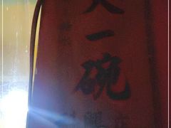 门面-广喜田天一碗糖水店(大冲新城万象店)