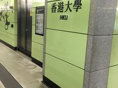 -香港大学